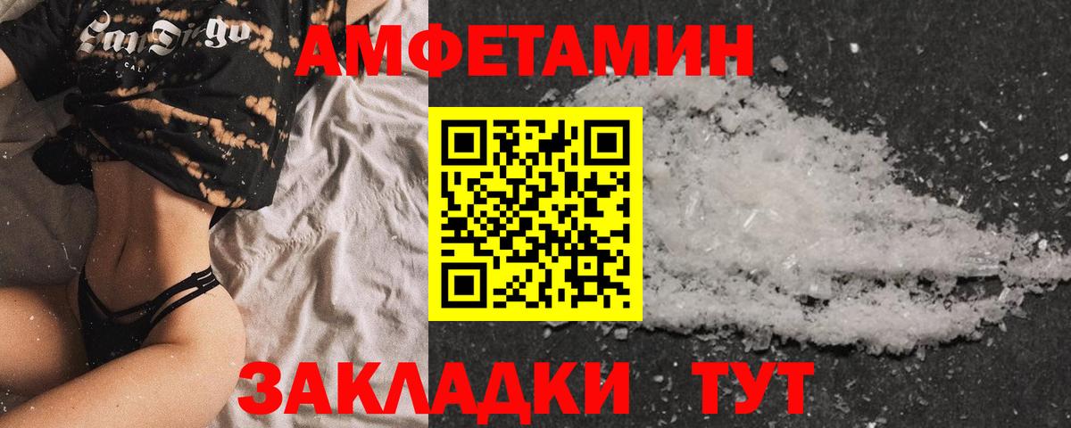 Amphetamine Premium  АМФЕТАМИН  Астрахань  Вход с VPN  АМФЕТАМИН 