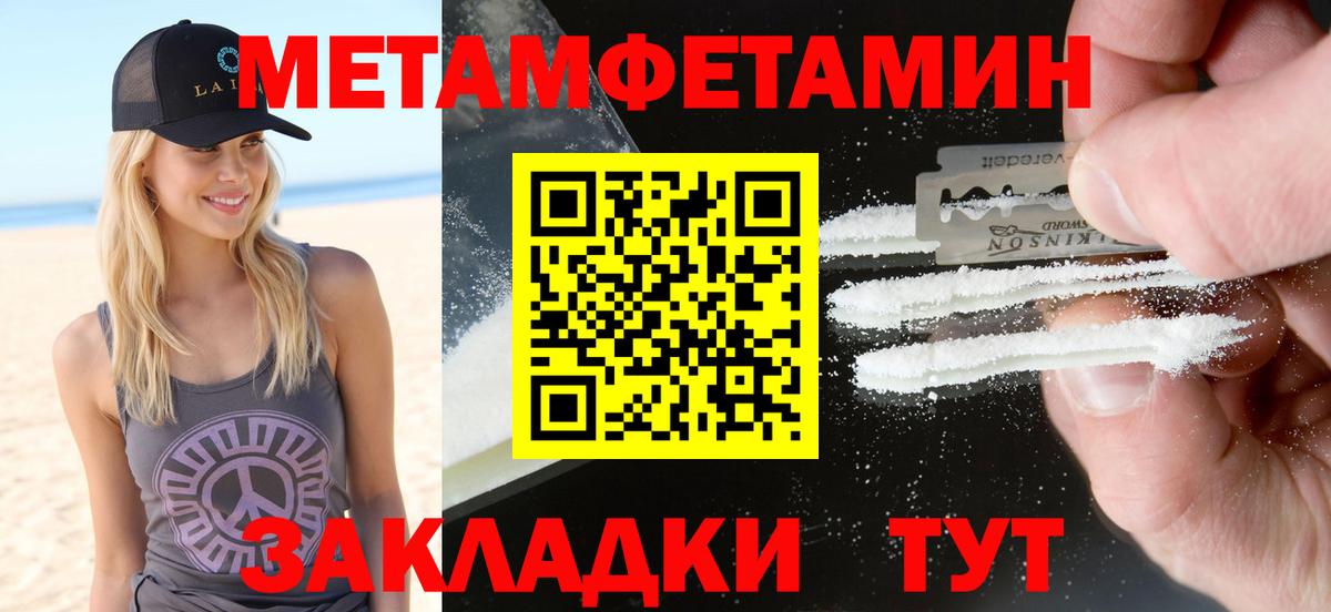 Amphetamine Розовый Астрахань