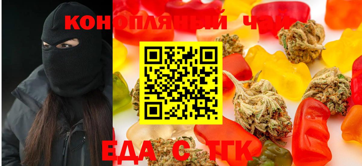 Печенье с ТГК конопля  Вход с VPN  Астрахань 