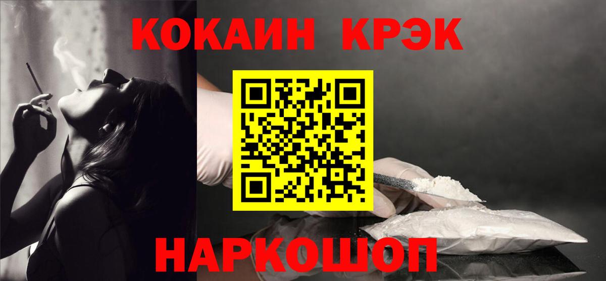 КОКАИН Боливия Астрахань
