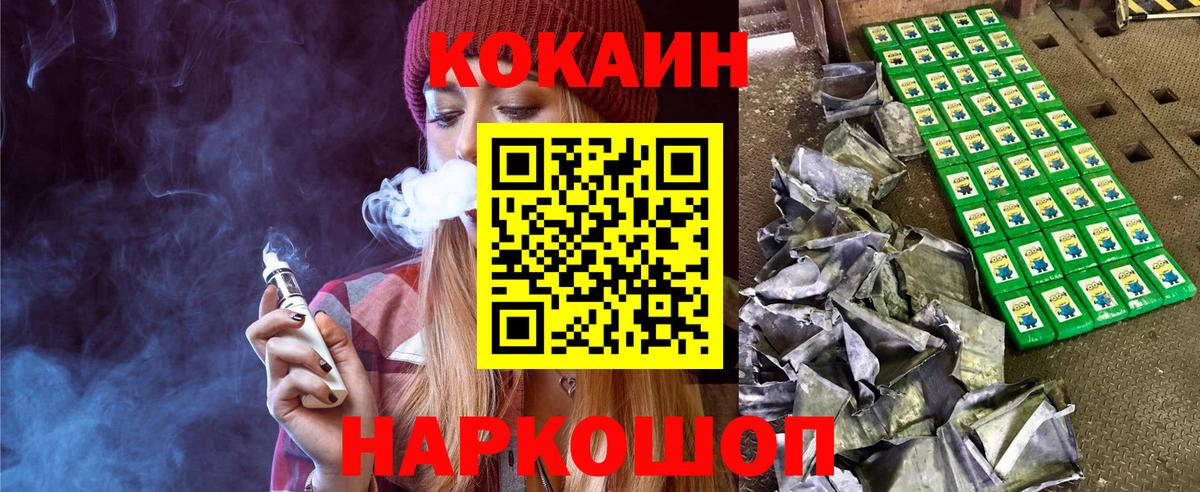Cocaine Боливия  Вход с VPN  COCAIN  Астрахань  COCAIN VHQ 