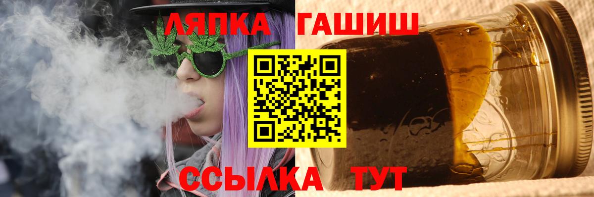 Гашиш гарик  Вход с VPN  Астрахань 