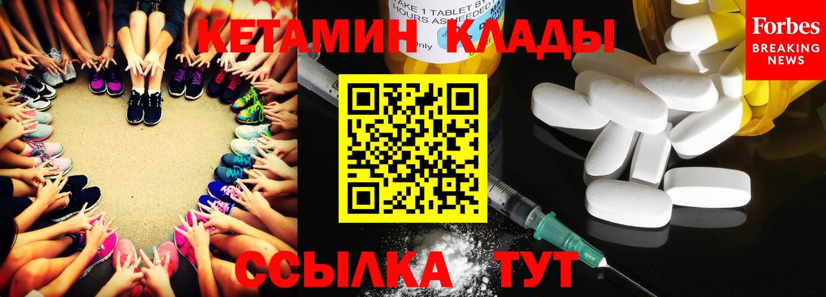 КЕТАМИН VHQ Астрахань