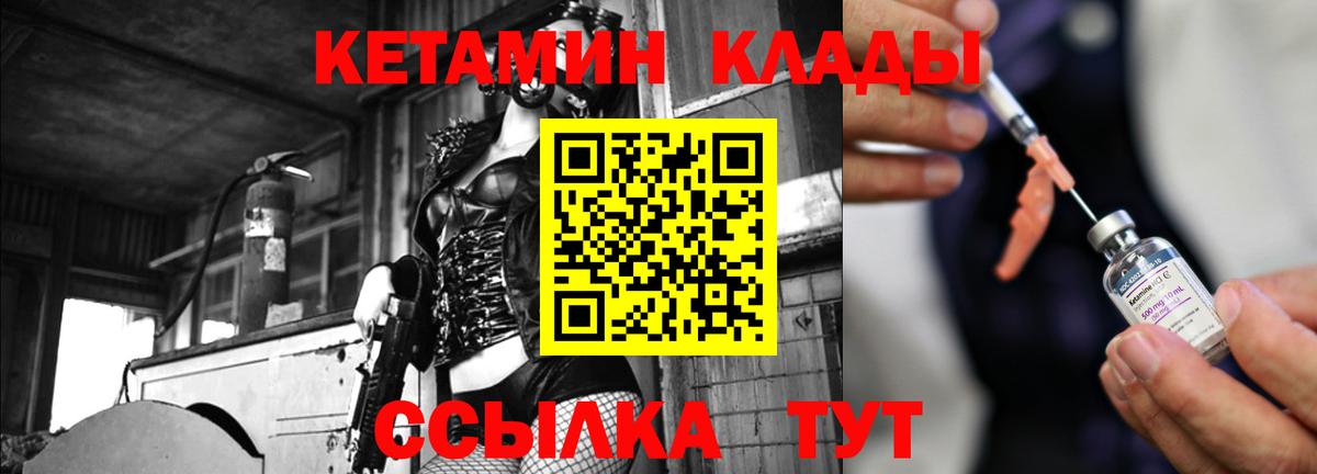 КЕТАМИН VHQ  Кетамин VHQ  Астрахань  Вход с VPN 