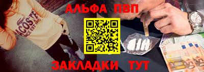 ALPHA PVP Апшеронск