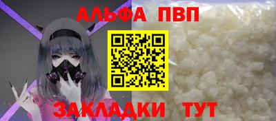 ALPHA PVP Апшеронск