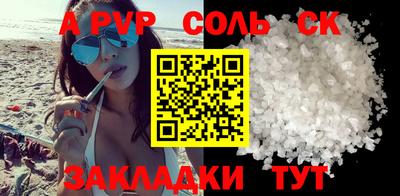 ALPHA PVP Апшеронск