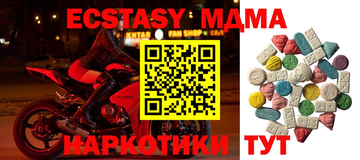 МДМА  MDMA Molly  Вход с VPN  Астрахань  МДМА VHQ 