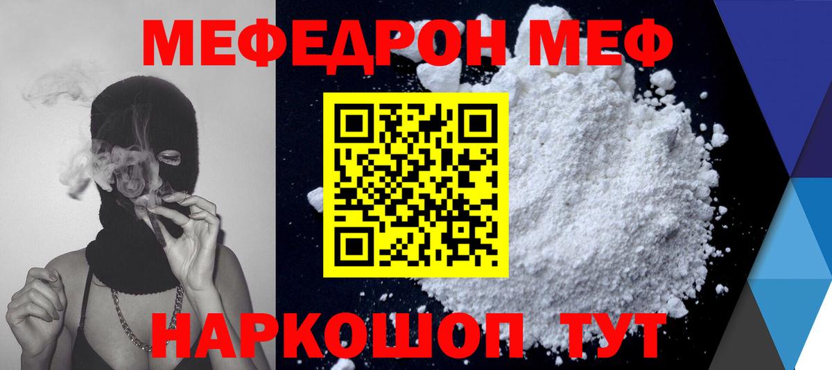 Астрахань  Меф  Вход с VPN  МЯУ-МЯУ 4 MMC 