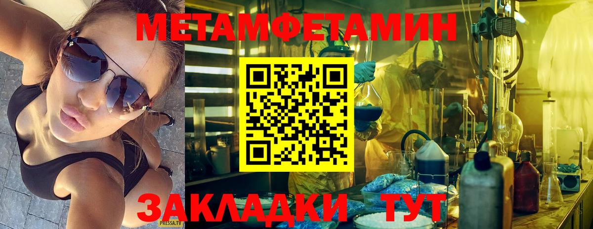 Первитин Декстрометамфетамин 99.9% Астрахань