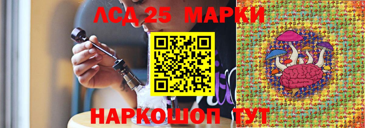 Наркотические марки 1,8мг Астрахань