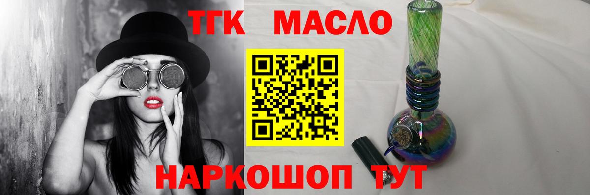 Дистиллят ТГК вейп с тгк Астрахань