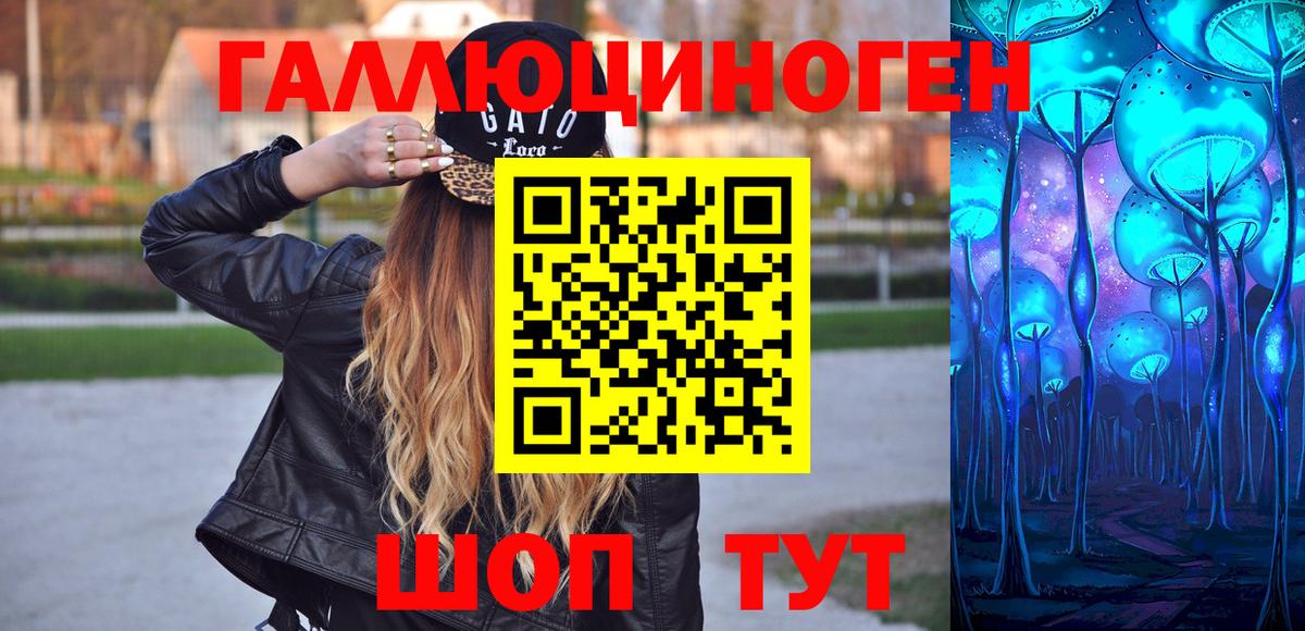 Астрахань  Псилоцибиновые грибы мухоморы  Галлюциногенные грибы Psilocybe  Вход с VPN 